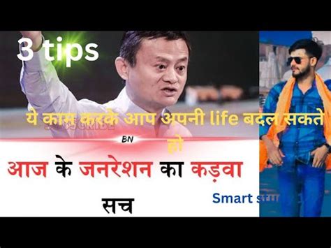 आज क जनरशन क कडव सच quotes by Sanjay Chaudhary motivational