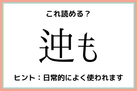 「迚も」って何て読む…？読めそうで読めない《難読漢字》4選 Lamire [ラミレ]