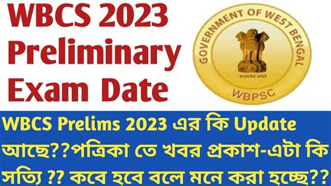 WBCS 2023 Preliminary Exam Date WBCS Prelims 2023 Expected Exam Date