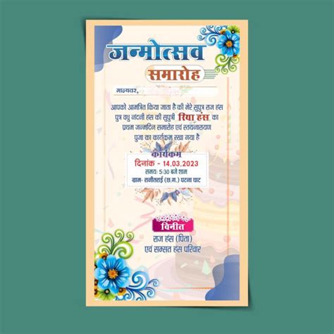 Indian Republic Day Invitation Card Hindi I 26 January 2024 School