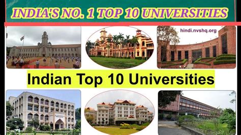 Top 10 University Of India 2023 भारत के शीर्ष 10 विश्वविद्यालय India