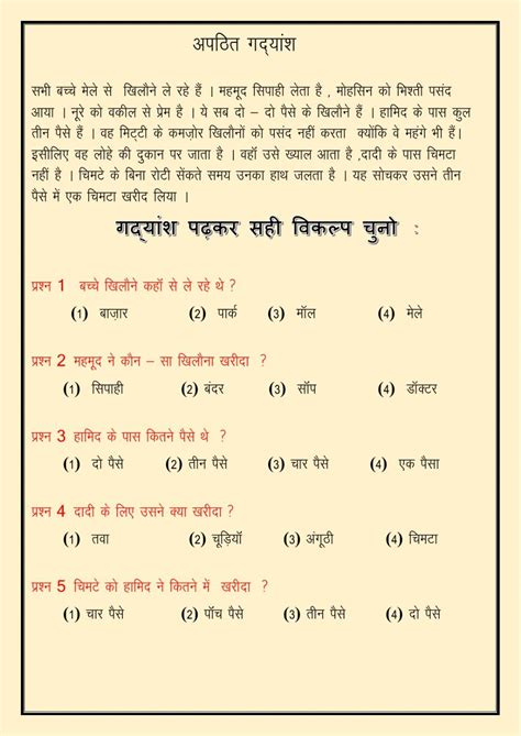 Worksheet Of Hindi Worksheet Unseen Passage 02 Unseen Passage Hindi Language Artofit