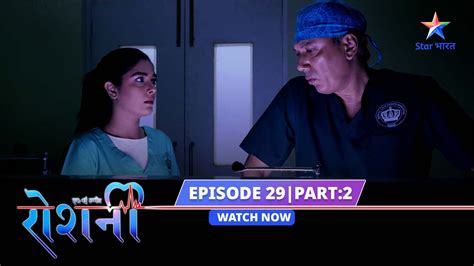 FULL EPISODE 29 Part 2 Ek Nayi Ummeed Roshni Kya Smith Ko Bacha