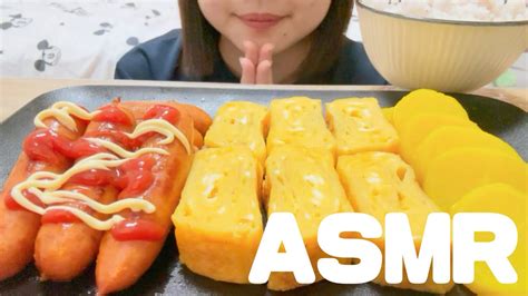 【咀嚼音】朝ごはん🤍ウィンナーソーセージ×卵焼き×たくあん【asmreating Soundsmukbang】 Youtube