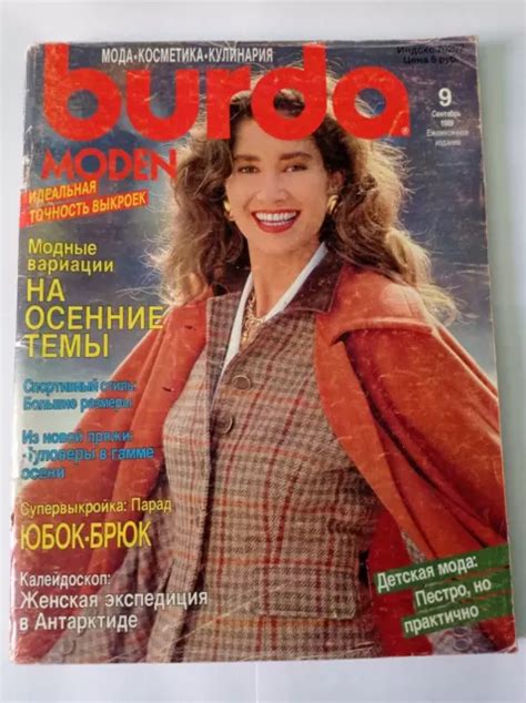 BURDA MODEN MAGAZINE 1989 September Russian Fashion Sewing Patterns