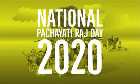 National Panchayati Raj Day पंचायती राज दिवस 24 अप्रैल को क्यों मानते