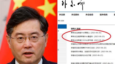 中國外交部反覆無常？官網「重新上架秦剛任內資訊」引外界揣測│網站│王毅│外交部長│tvbs新聞網