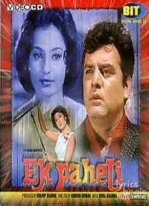 Ek Paheli (1971) Songs Lyrics & Videos [All Songs List]- LyricsBogie