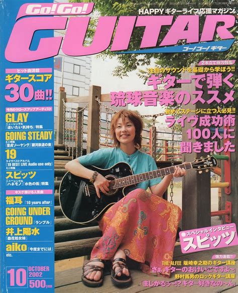 Jp Go Go Guitar （ゴー ゴー ギター） 2002年10月号 本