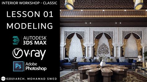 Interior Workshop 3Ds Max Vray Classic Lesson 01 Modeling YouTube