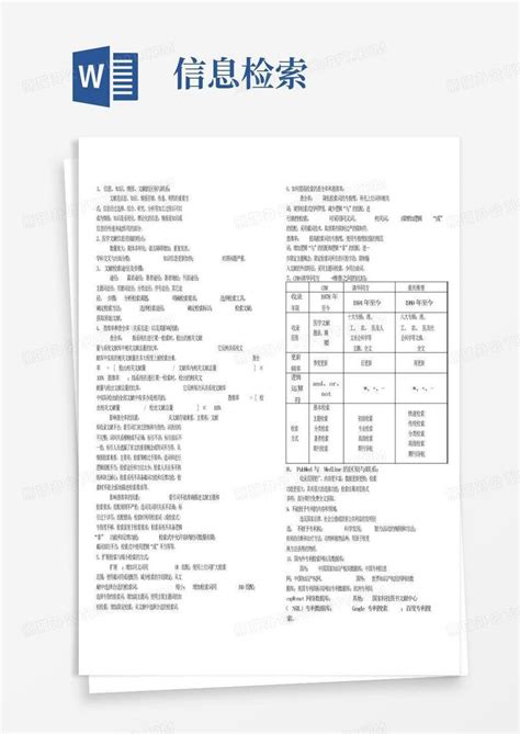 信息检索word模板下载编号qkgwwvby熊猫办公