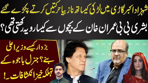 How Usman Buzdar Become CM General Bajwa S Revelations Detail By