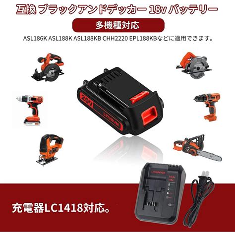 ブラックアンドデッカー Blackanddecker 互換 バッテリー Bl2018 2 5ah 18v Max 20v Black＆decker Bl1518 Lb20 Lbx20