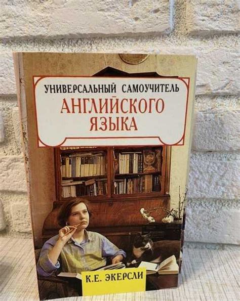 Универсальный самоучитель английского языка | Festima.Ru - Мониторинг ...