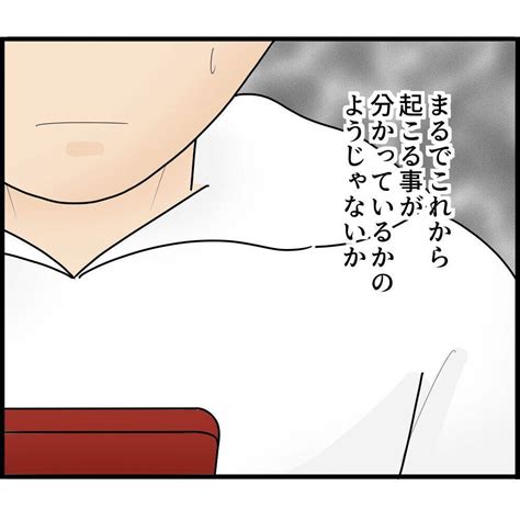 【漫画】真の盗撮犯はこの動画を投稿したヤツだ！【スマホを見ていただけなのに Vol21】 エキサイトニュース