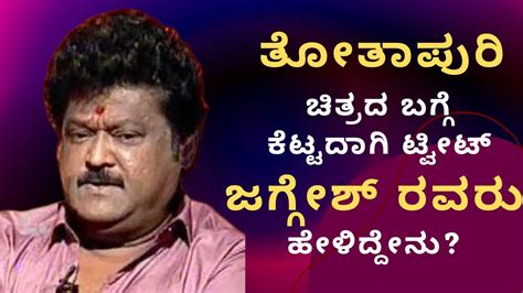 Actor Jaggesh Bold Reply To The Person Who Posted Bad Comment In