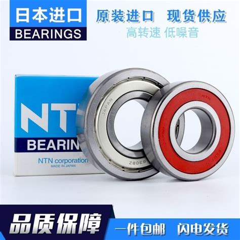 Imported Ntn Bearings Zz Llu