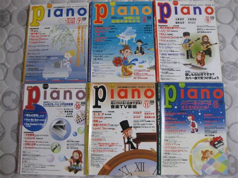 Yahooオークション 月刊ピアノ 月刊ピアノ増刊号 （月刊piano）アニ