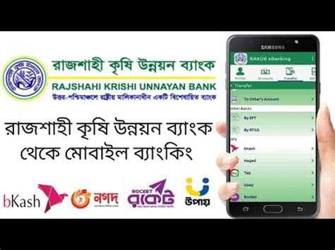 Rajshahi Krishi Unnayan Bank To Mobile Banking Nagad Tap Upay