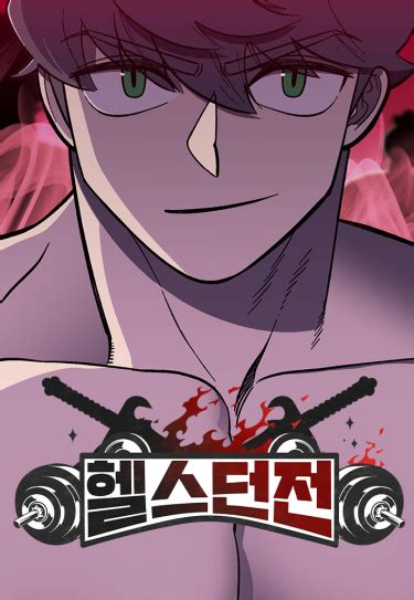Атлет и подземелье - Manga One Love