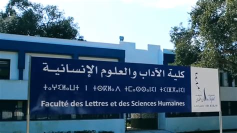 Université Ibn Toufail de Kénitra Une nouvelle filière en psychologie