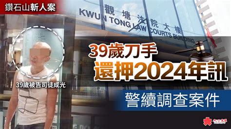 鑽石山斬人案｜39歲刀手還押明年訊 警續調查案件 香港 大公文匯網