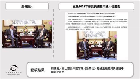 同一個美官員對台灣、中國差別待遇？查核：錯誤 政治 自由時報電子報