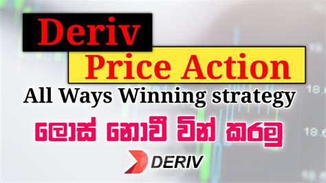 Deriv Trading Strategies Binary Deriv Minute Trading Strategy