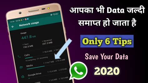 Mobile Data Ko Kaise Bachaye Internet Data Ko Kaise Bachaye How To