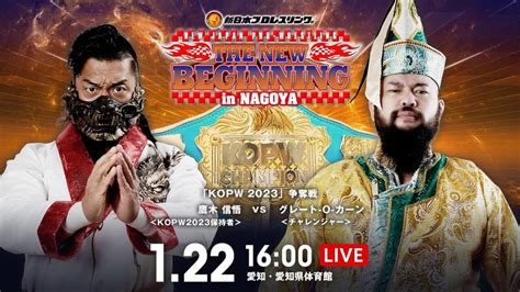 Carte De NJPW The New Beginning In Nagoya 2023 Catch Newz