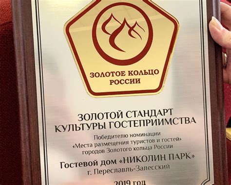 Фотогалерея - Гостевой дом «НИКОЛИН ПАРК», г. Переславль-Залесский