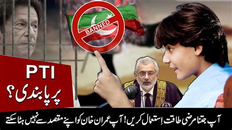 PTI Ban Pakistan Government Announces Move To Ban Imran Khans PTI