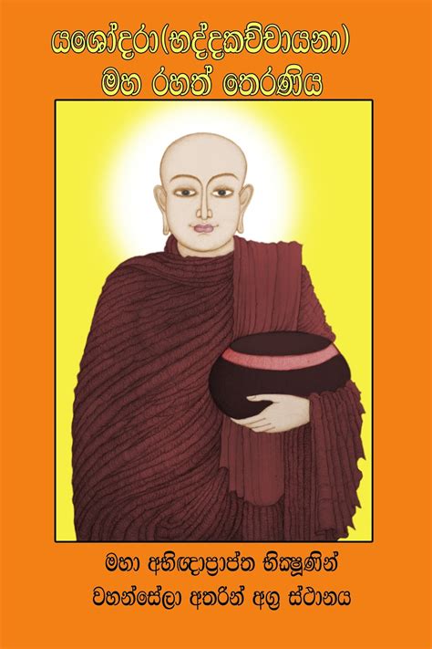 Sadhaham Gangula Dhamma Stream Yasodhara The Wife Of The Bodhisatta