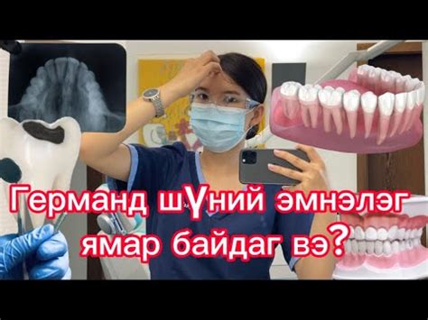 Ажлын нэг өдөр иймэрхүү өнгөрдөг😊 - YouTube