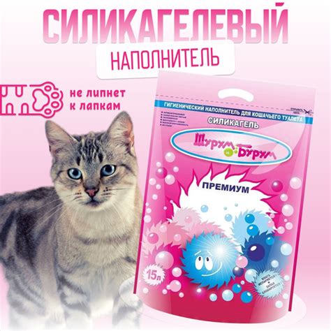 Наполнитель для кошачьего туалета силикагелевый Шурум-Бурум 15л ...