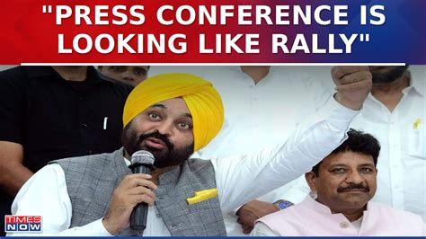 Punjab CM Bhagwant Mann Addresses Media Says Press Conference Is