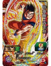 Sdbh Ugm Cp Son Gohan Seinen