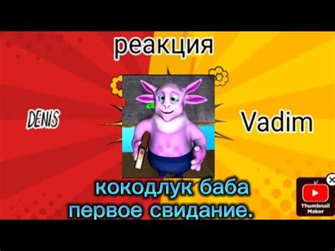 Реакция кокодлук баба Лунтика чуть не избили на речке. "Первое свидание ...