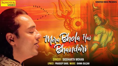 Mere Bhola Hai Bhandari Siddharth Mohan Bhole Baba Ke Bhajan 2019