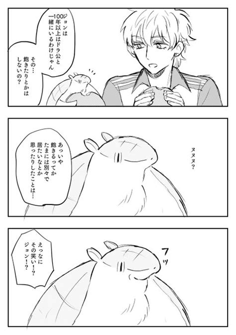 愚問ﾇ なつを さんのマンガ ツイコミ 仮