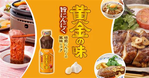 春夏新作 焼肉のたれ 黄金の味 旨にんにく 360g 1本 エバラ食品460円