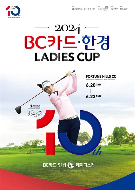 2024 Klpga투어 Klpga소식 Preview Bc카드 · 한경 레이디스컵 2024 Klpga Sbs Golf