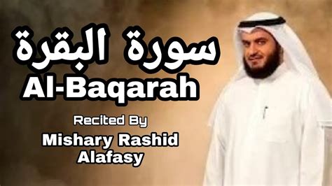 Surah Al Baqarah Full سورة البقرة Recited By Mishary Bin Rashid Alafasy Youtube