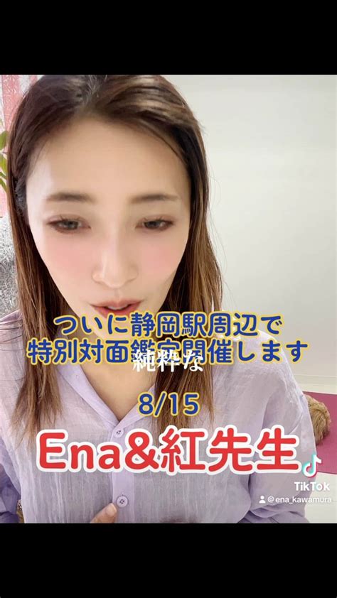 川村えなさんのインスタグラム動画 川村えなinstagram 7月24日 18時39分 Ena Kawamura