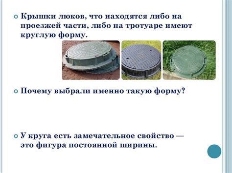 Треугольник Рело, как один из представителей семейства фигур постоянной ...