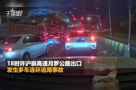 【上海】货车司机操作不当连撞多车 记录仪还原惊魂瞬间