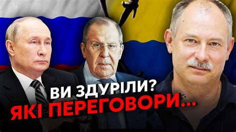 ЖДАНОВ Все РФ ГОТОВА ЗАКІНЧИТИ ВІЙНУ Лавров назвав умову У Байдена