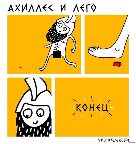 Ахиллес | Пикабу