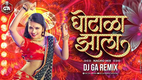 घोटाळा झाला Ghotala Zala Dj Song Gautami Patil Song Dj Ga Remix