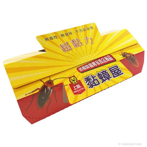 【優購精品館】上黏 黏蟑屋 捕蟑屋 蟑螂屋 一包10個入定12 台灣製造 秉a 024 智 露天市集 全台最大的網路購物市集